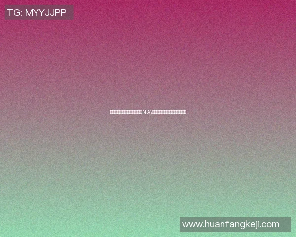 明星篮球运动员家暴事件引发NBA联盟深思与反思的社会责任问题 明星篮球运动员家暴事件引发NBA联盟深思与反思的社会责任问题